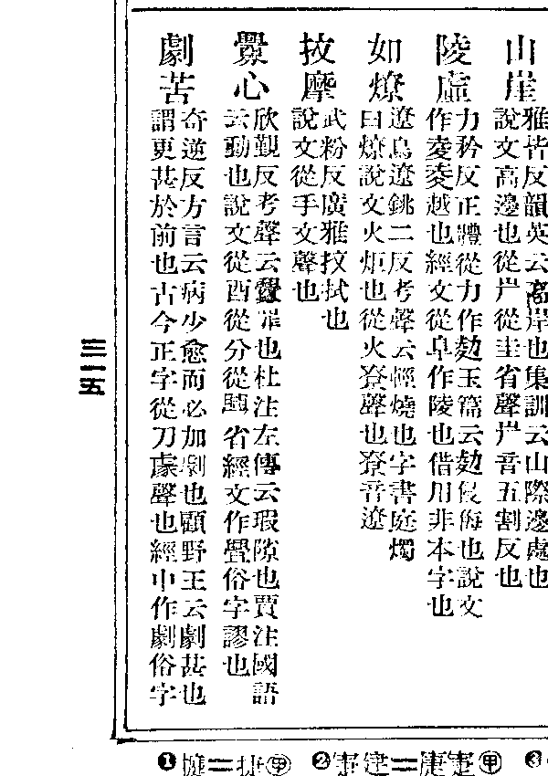 開闡