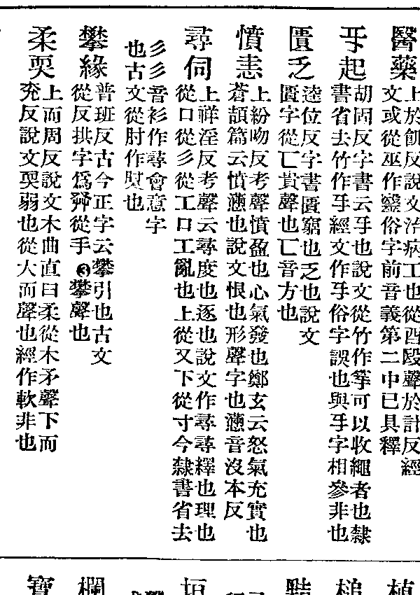 迫迮