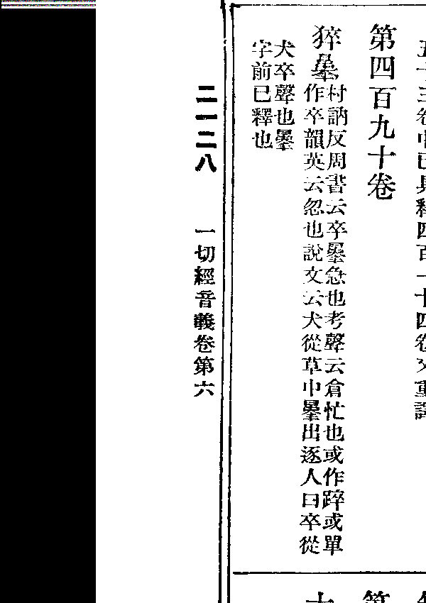 鬀除