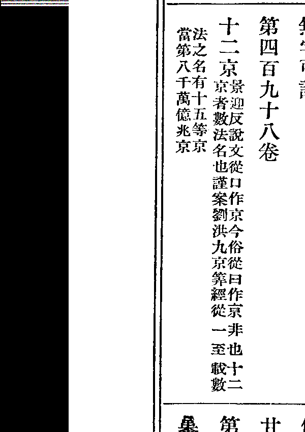 芬馥