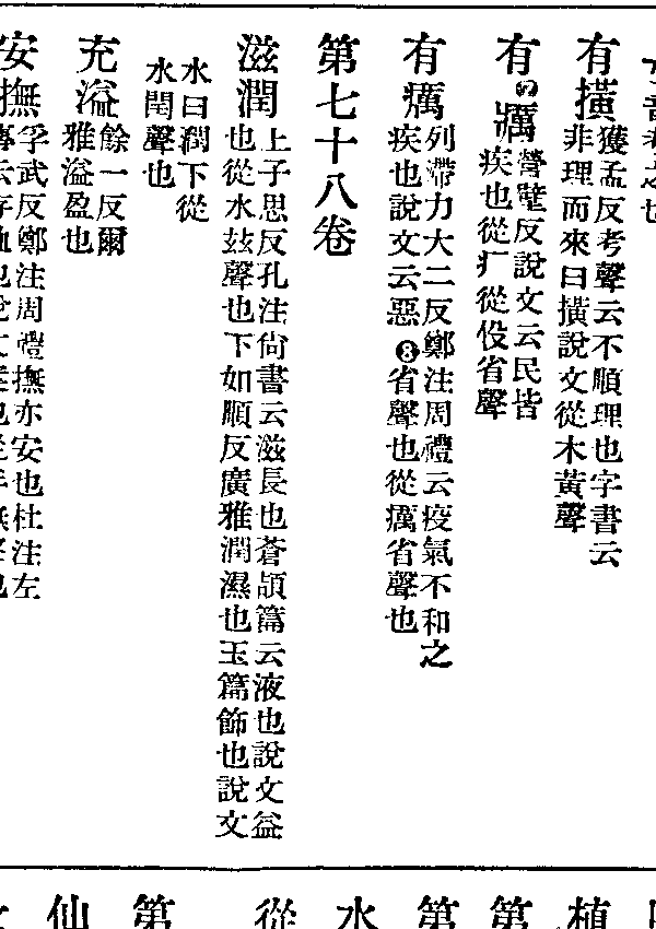 掩泥