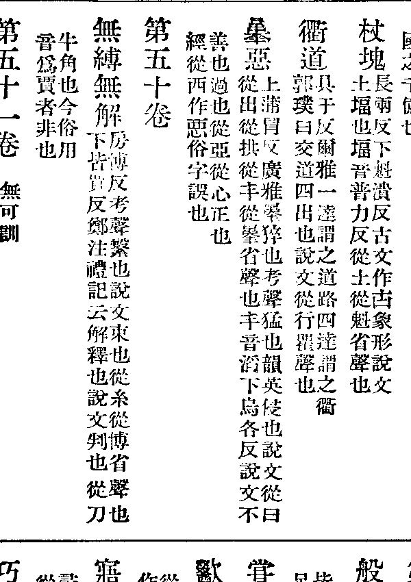 違拒
