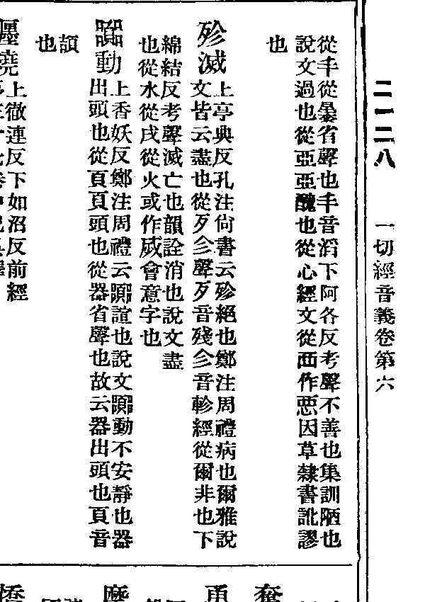 威肅