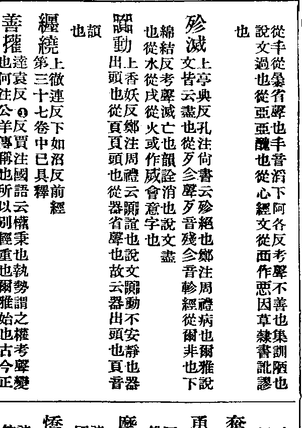 軍旅