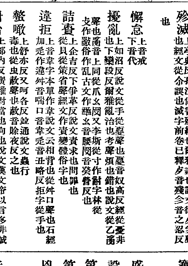 魍魎