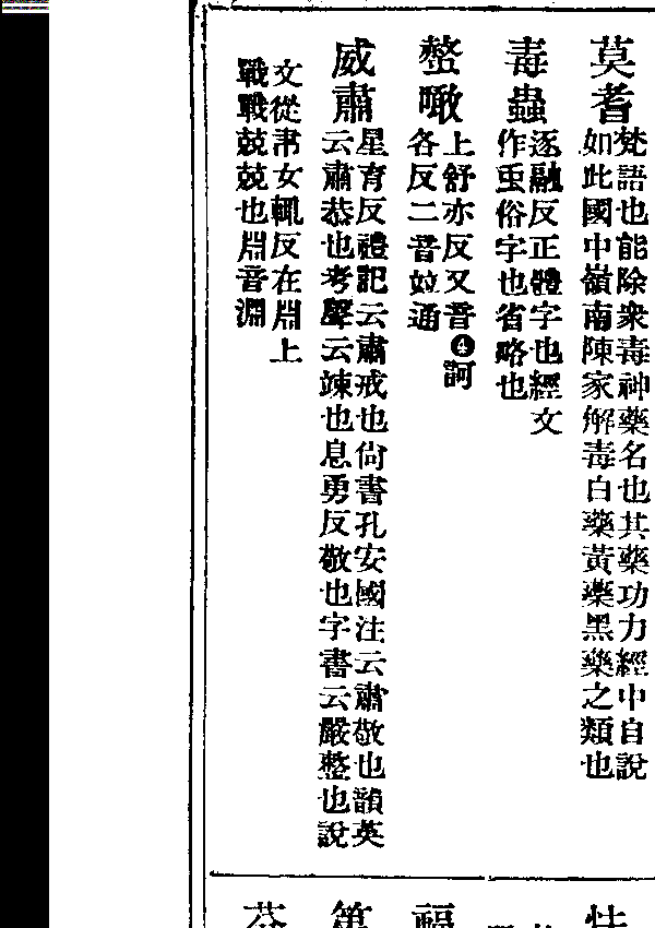 香囊