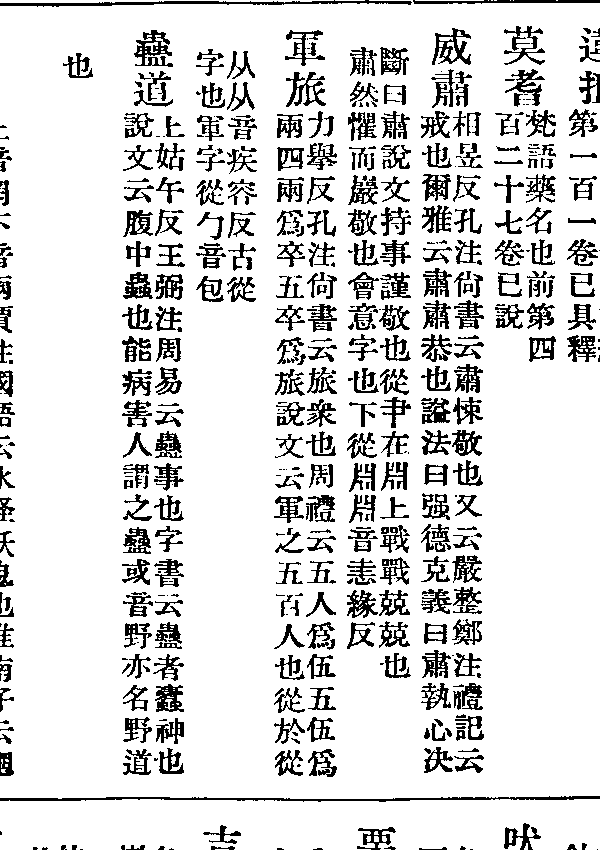 朋黨