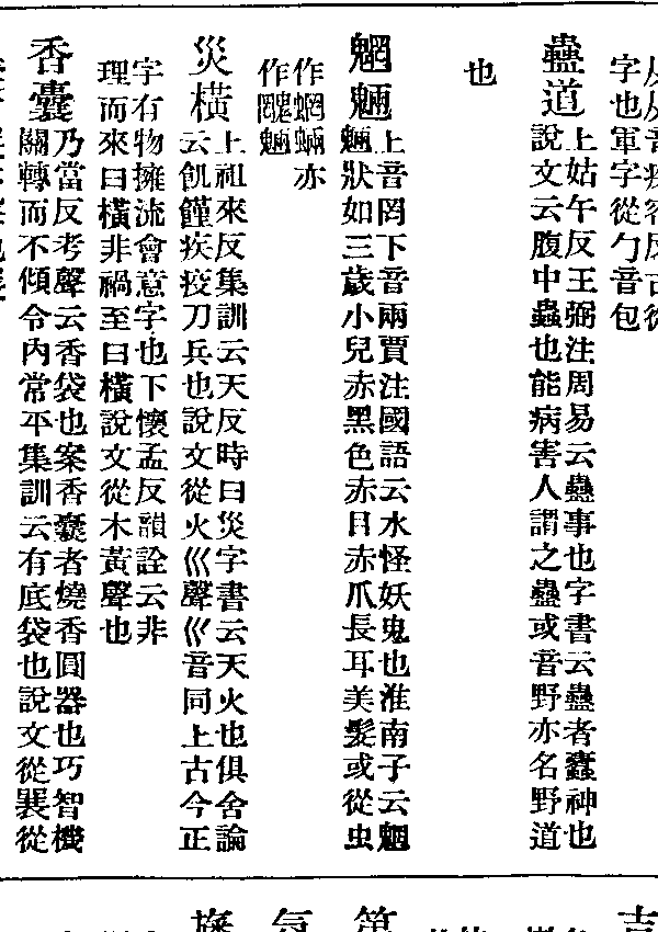 勇銳