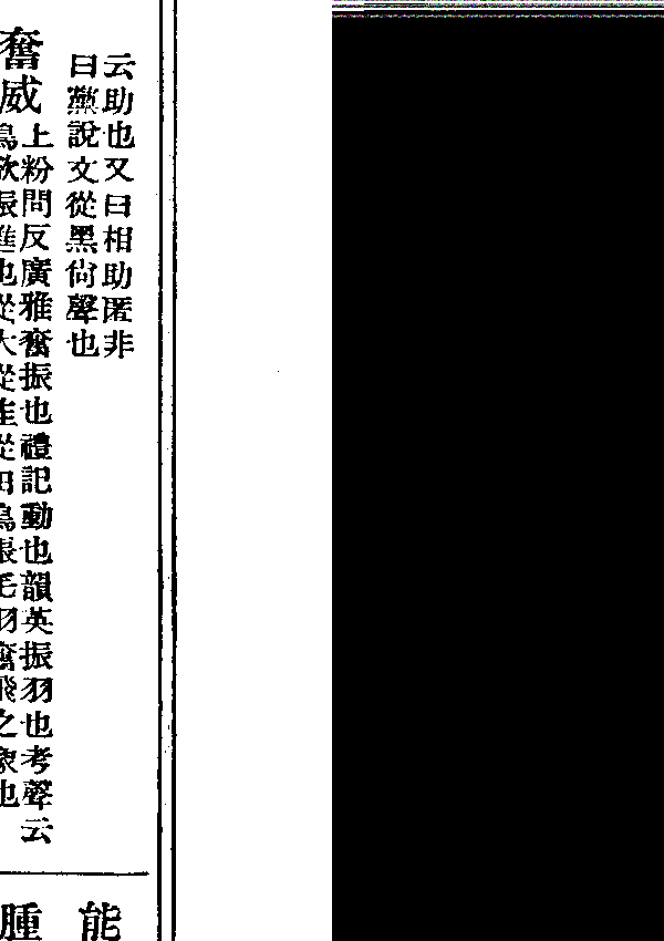 吠舍釐國