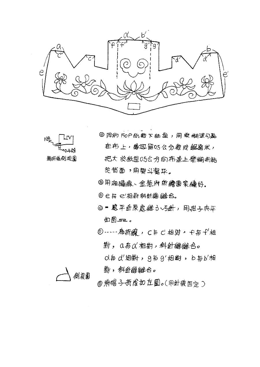 頭盔第033頁(武生巾)（book1-033.jpg）