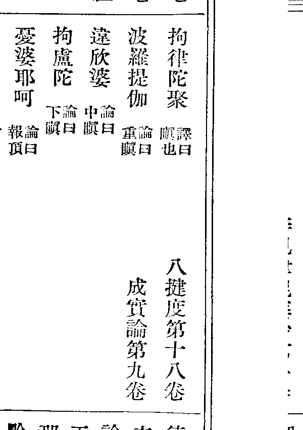 憂婆耶呵