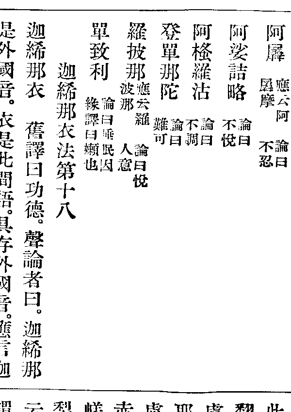 單致利