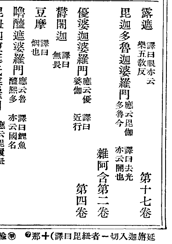 豆摩