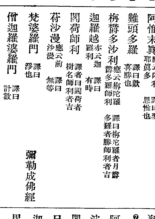 苻沙漫