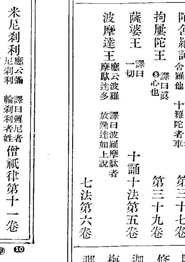 米尼剎利