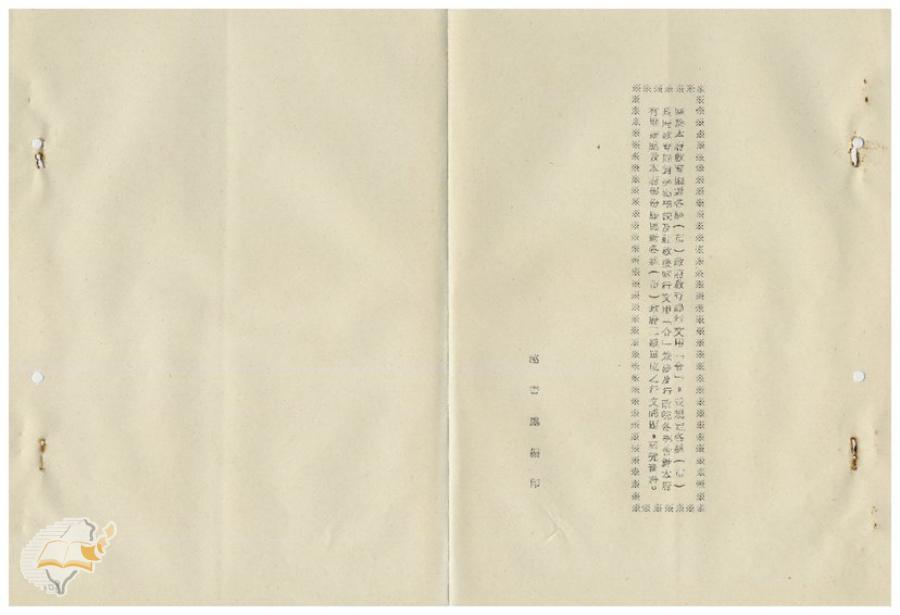 案由:臺灣省政府各單位主任秘書第二十一次業務協調會報議程附件