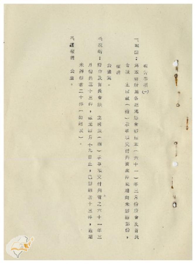 案由:提為臺灣省政府所屬各廳處局會辦理六十一年三月份府會及首長會談主席裁(指)示事項交付列管案件逾期尚未辦結部份報請公鑒案。
