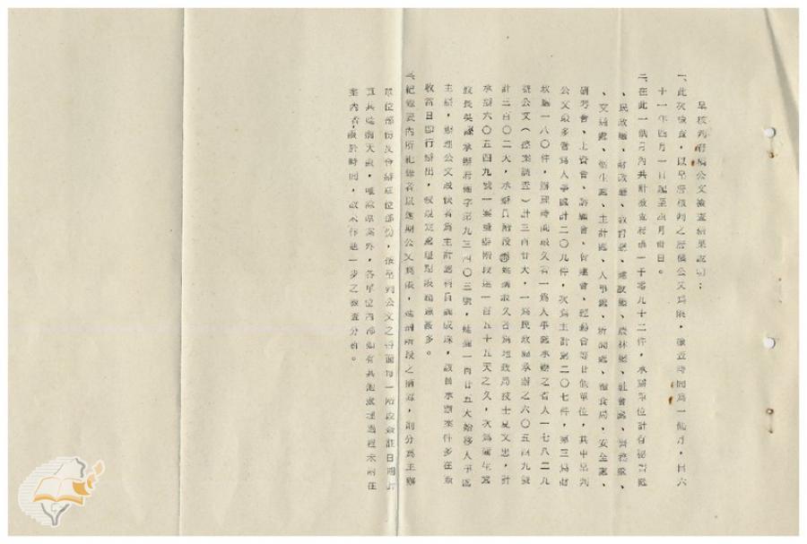 案由:臺灣省政府各單位主任秘書第二十五次業務協調會報報告事項附件。