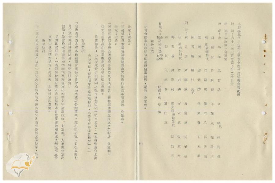 案由:臺灣省政府各單位主任秘書第廿七次業務協調會報紀錄。