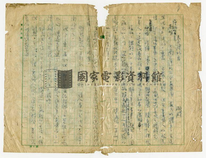 劇情大綱（電影：未完成的畫）