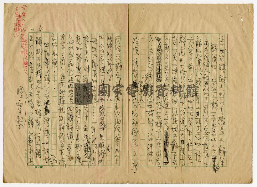 電影故事（電影：英雄好漢）