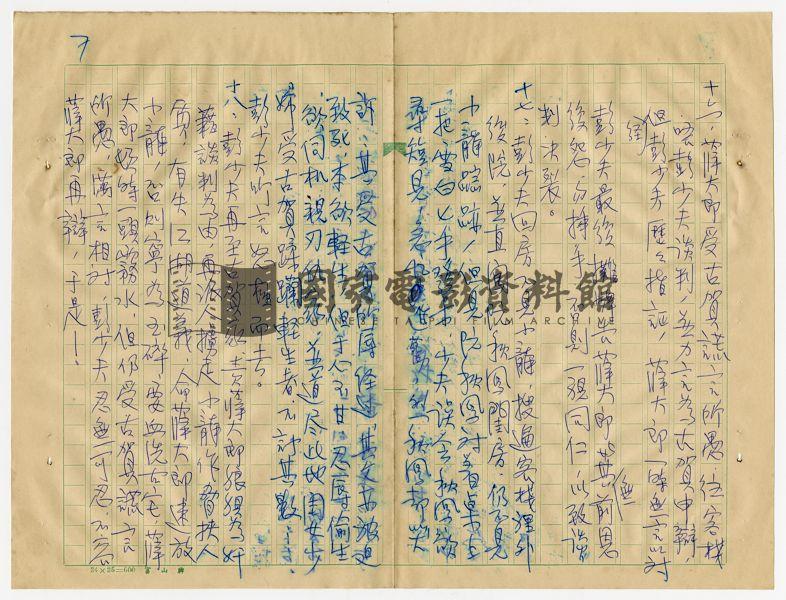 電影故事（電影：英雄好漢）