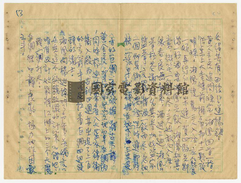 分場大綱（電影：龍虎豹）