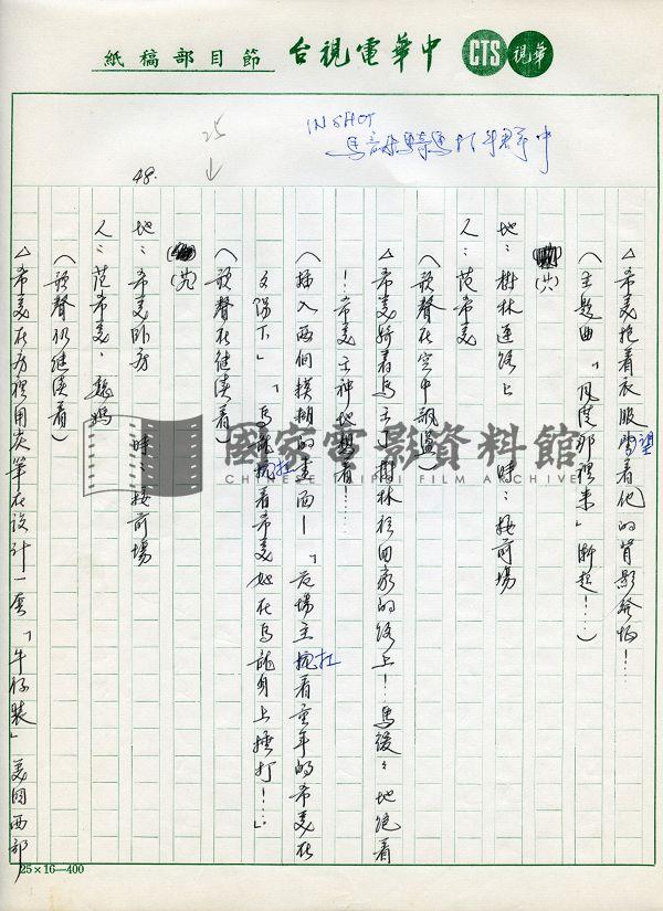 分場對白本（電影：風從哪裡來）