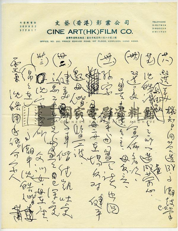 人物及分鏡構想（電影：風鈴風鈴）