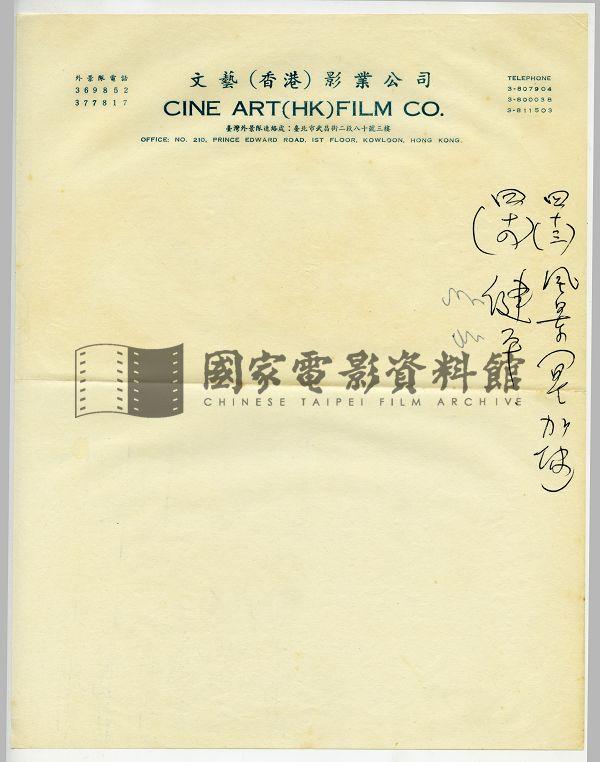 人物及分鏡構想（電影：風鈴風鈴）