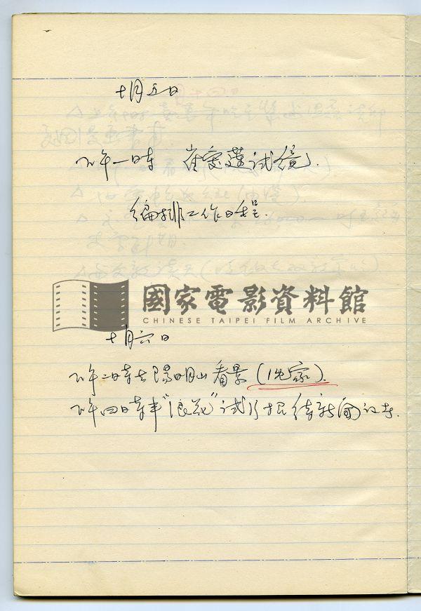 分場拍攝總表（電影：風鈴風鈴）