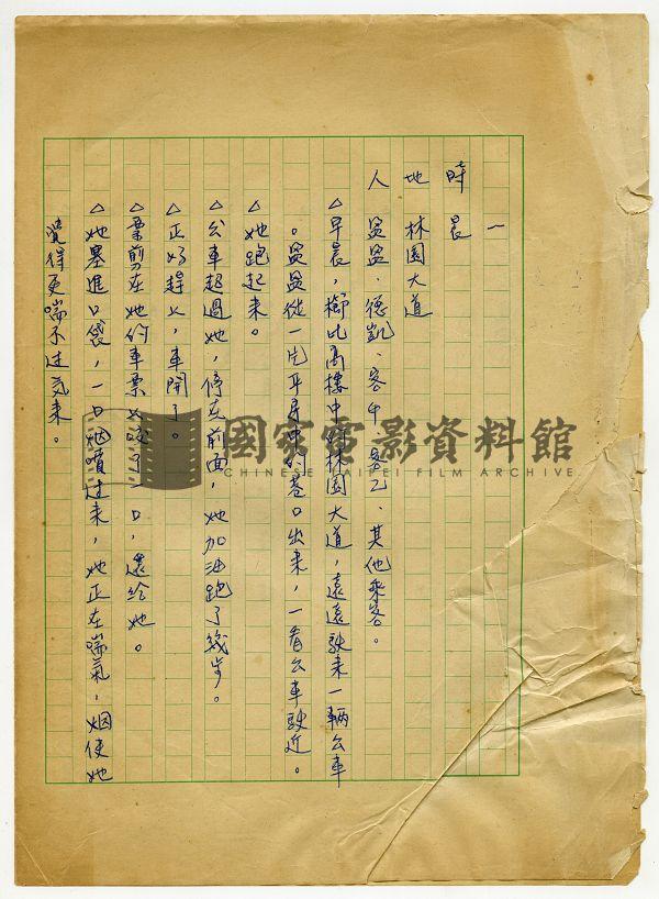 分場對白本（電影：風鈴風鈴）