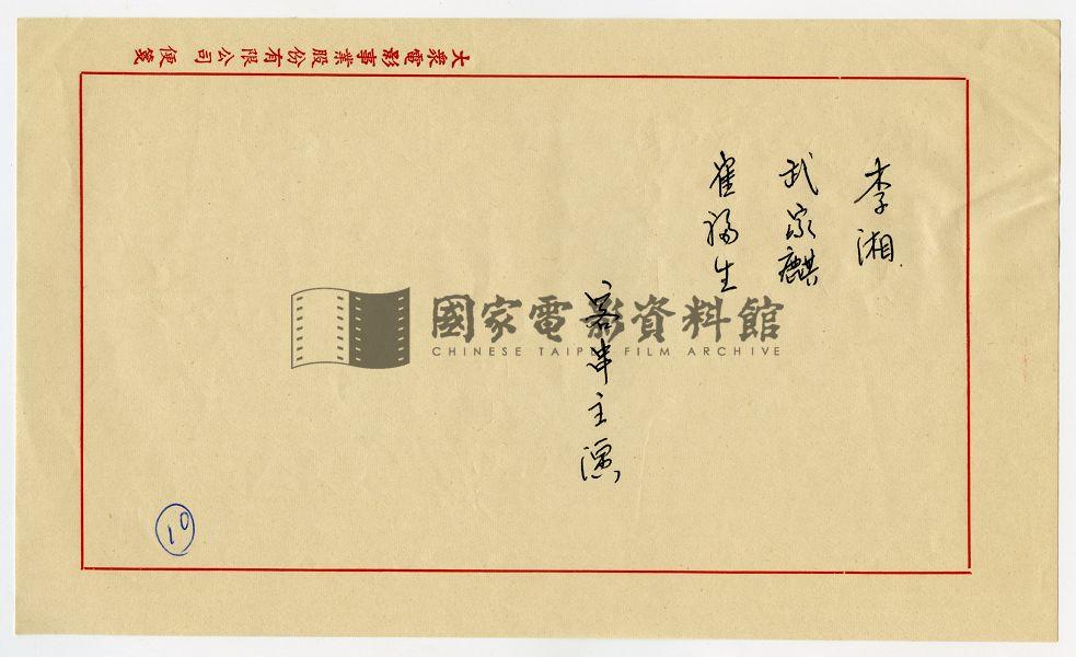 字幕片草稿（電影：秋決）