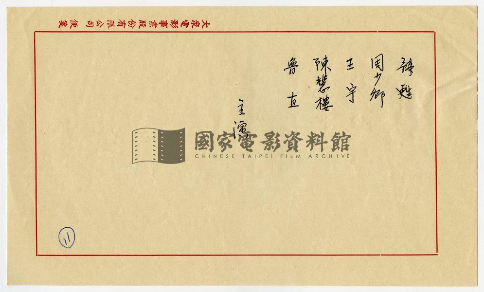 字幕片草稿（電影：秋決）
