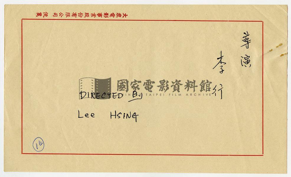 字幕片草稿（電影：秋決）