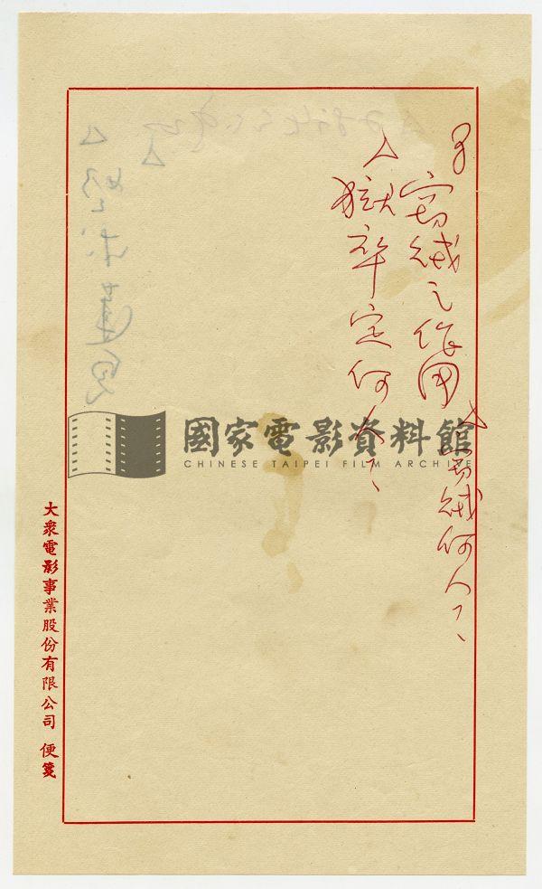 故事構想（電影：秋決）