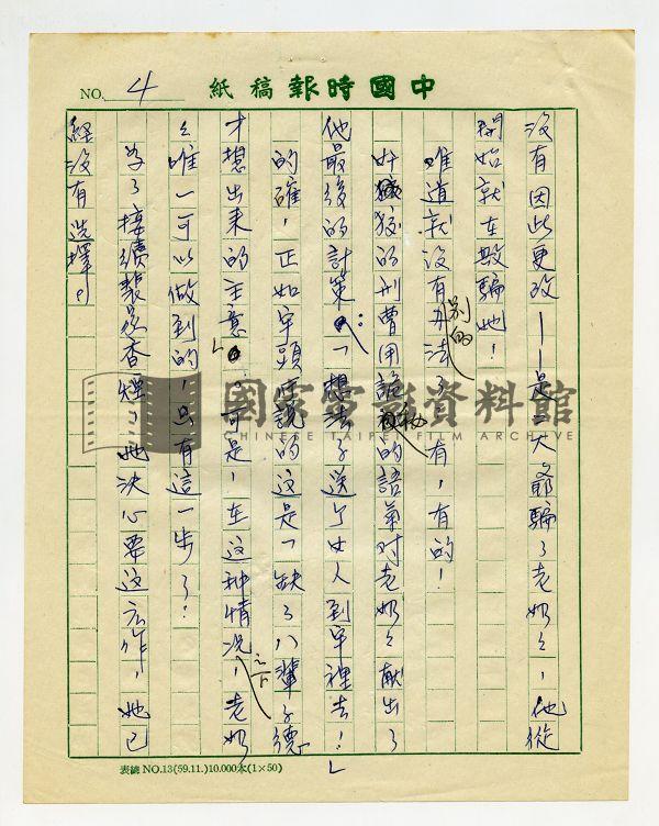 秋決的故事（電影：秋決）