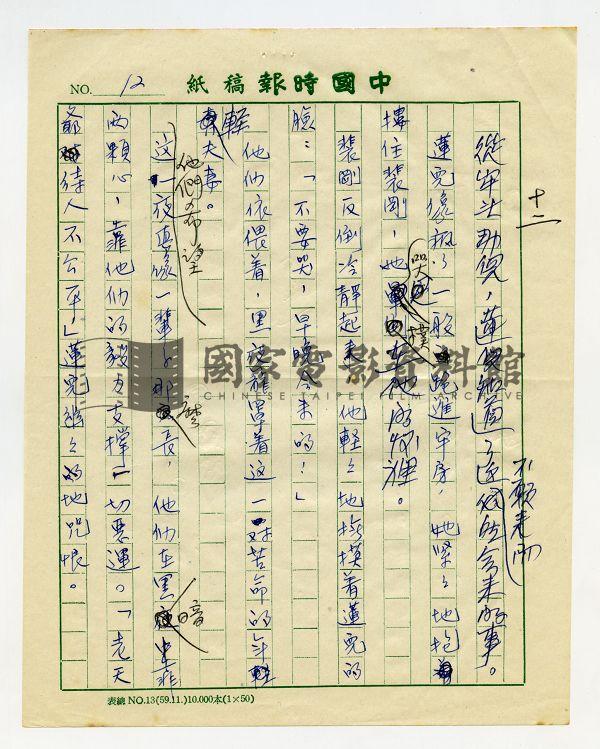 秋決的故事（電影：秋決）