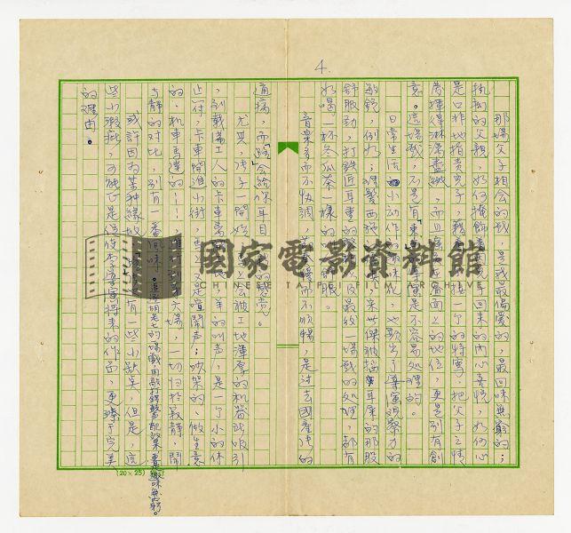「路」的六分之一（電影：路）