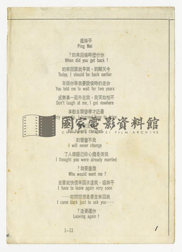 中英文字幕本（電影：原鄉人）