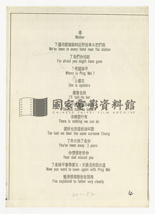 中英文字幕本（電影：原鄉人）