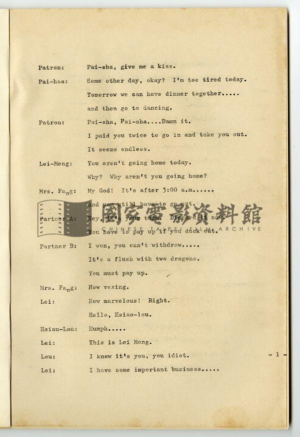 英文對白本（電影：妙極了）
