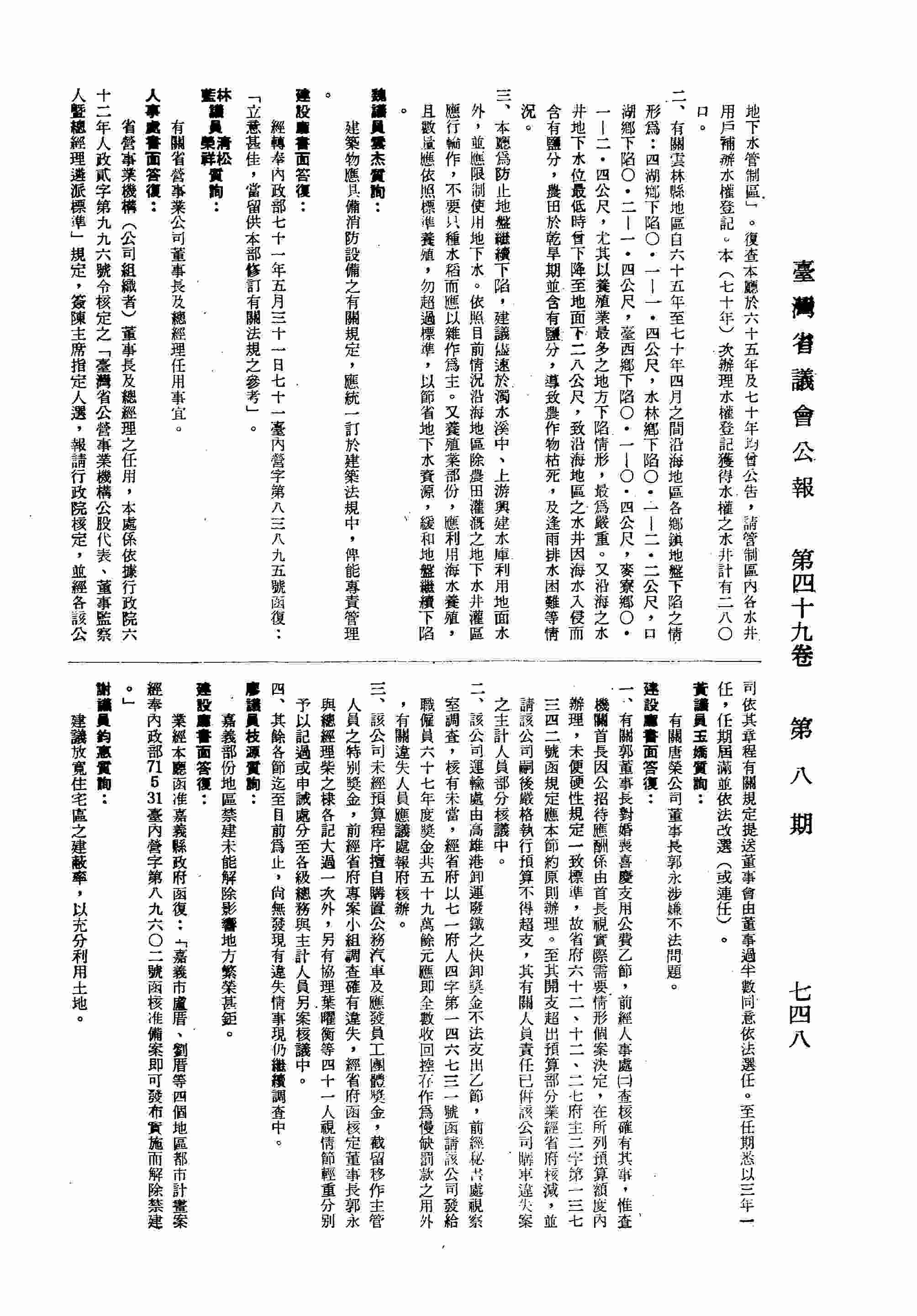 建築物應具備消防有關規定，應統一訂於建築法規中，俾能專責管理。