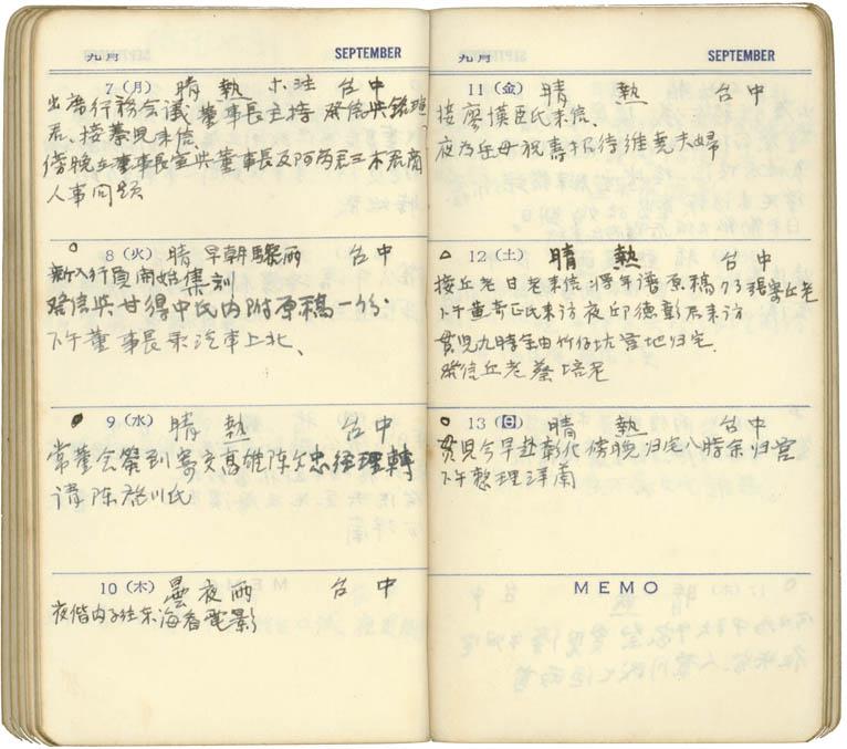 副系列名：日記案卷名：1959年件名：葉榮鐘日記1959年09月10日
