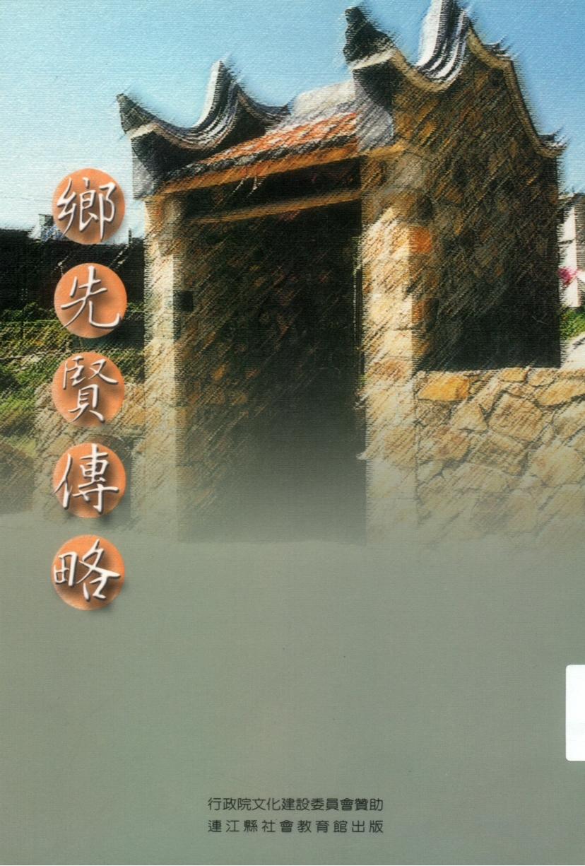 單床哲學‧陳爾祥老先生