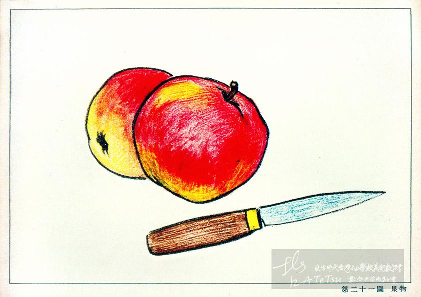 果物﹙水果﹚
