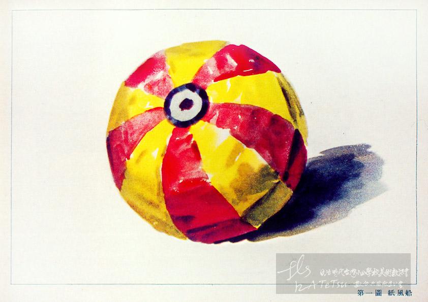 紙風船﹙紙氣球﹚