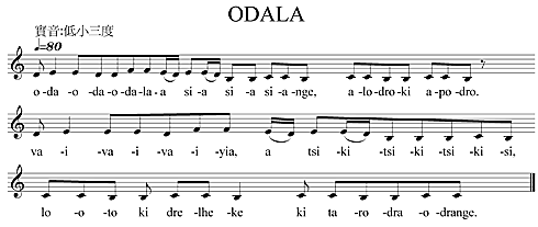 中文曲名:無拼音曲名:Odala