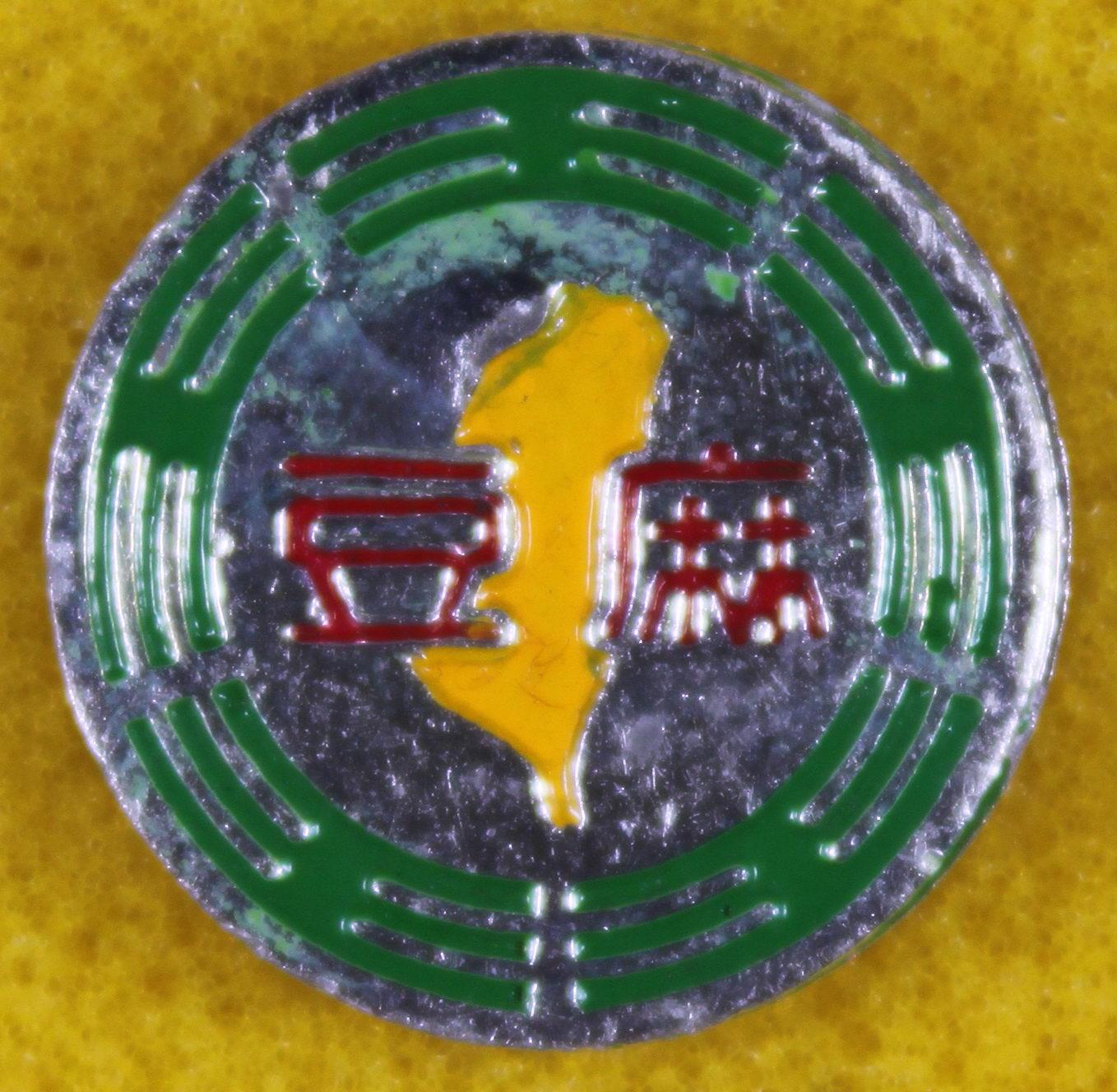 中華民國第五屆麻豆五王杯球類錦標賽紀念章
