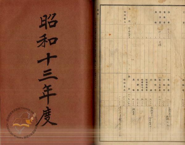 件名:昭和十三年度塩業者生計費調冊名:自昭和十二年度至昭和十三年度塩業者生計費調